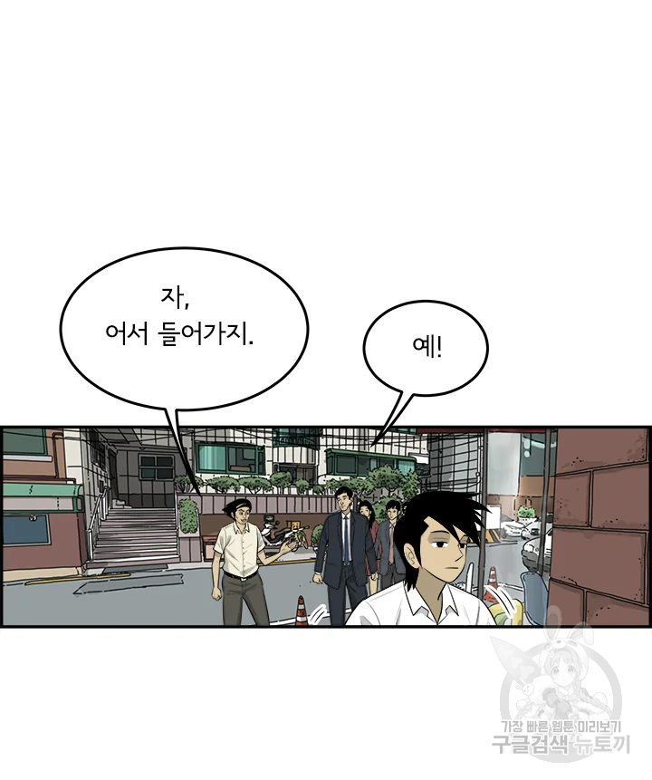 미생 part2 제109수 - 웹툰 이미지 89