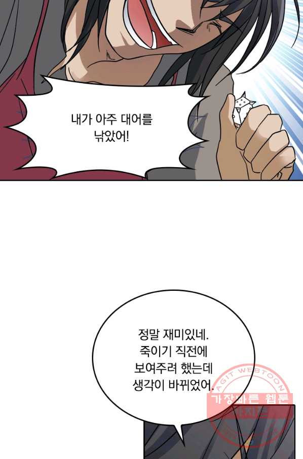 귀신을 쫓는 사나이 109화 - 웹툰 이미지 6