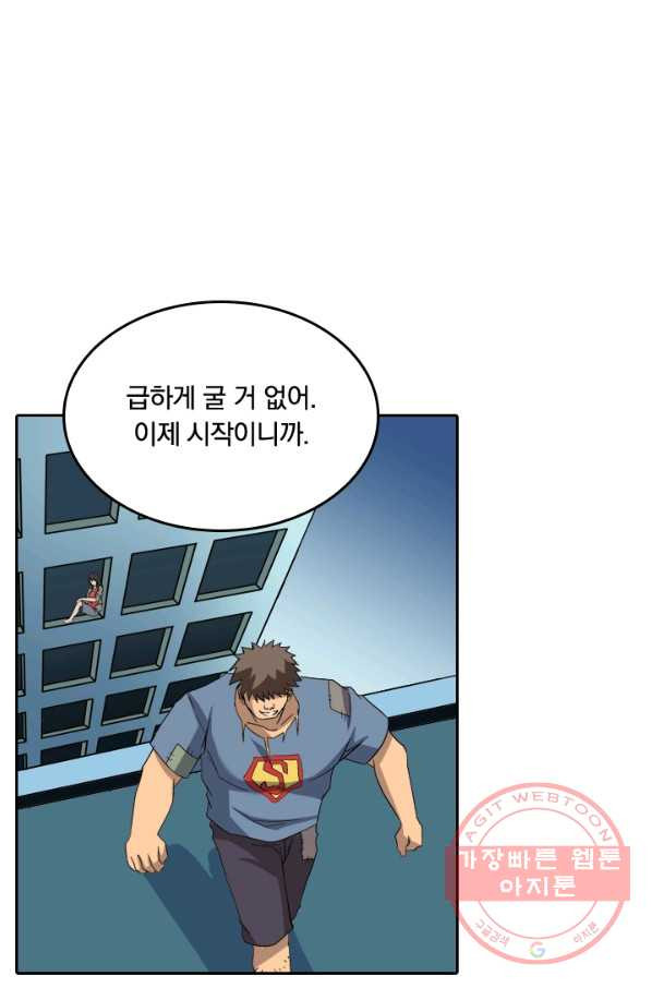 귀신을 쫓는 사나이 109화 - 웹툰 이미지 17