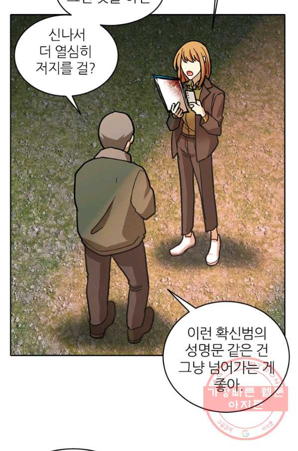 데드맨31(36) - 웹툰 이미지 101