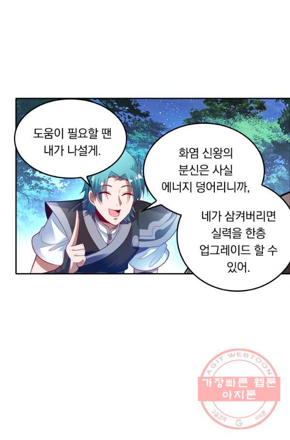 만계신주 98화 - 웹툰 이미지 6