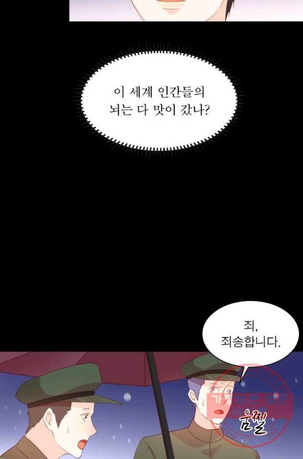 메리 수 41화 - 웹툰 이미지 41