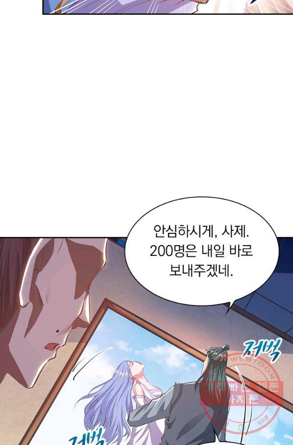 역천지존 29화 - 웹툰 이미지 20