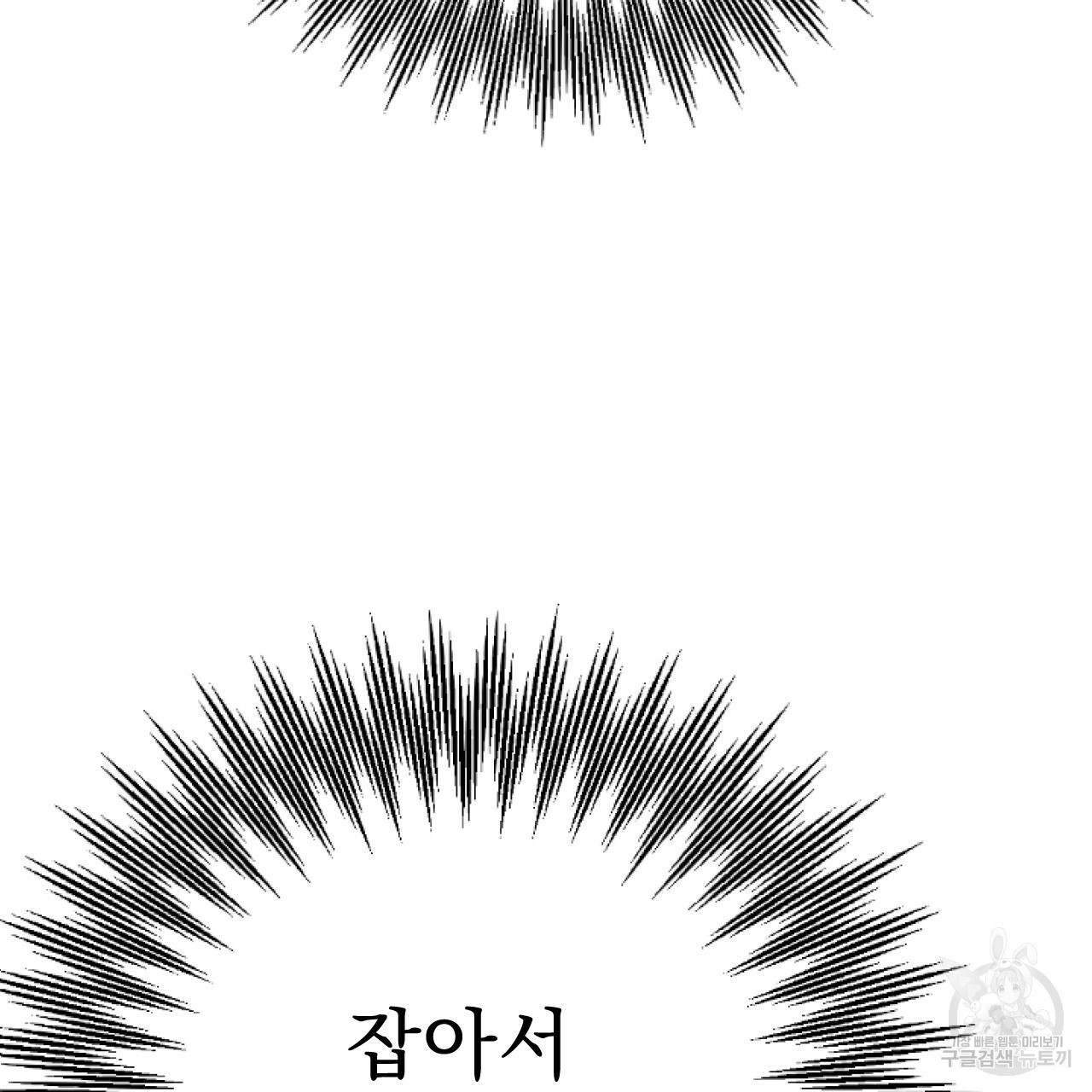 하비비의 토끼들 5화 - 웹툰 이미지 109