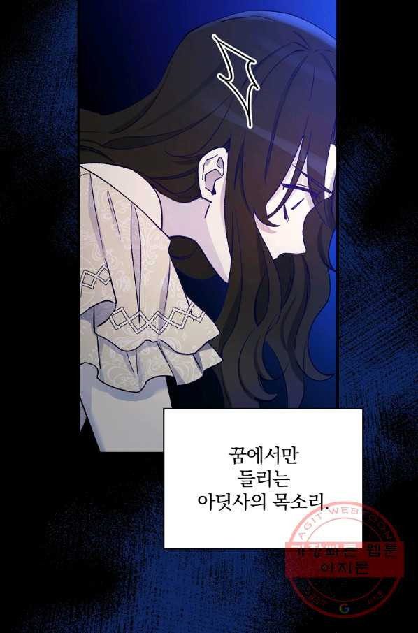 적기사는 눈먼 돈을 좇지 않는다 42화 - 웹툰 이미지 24