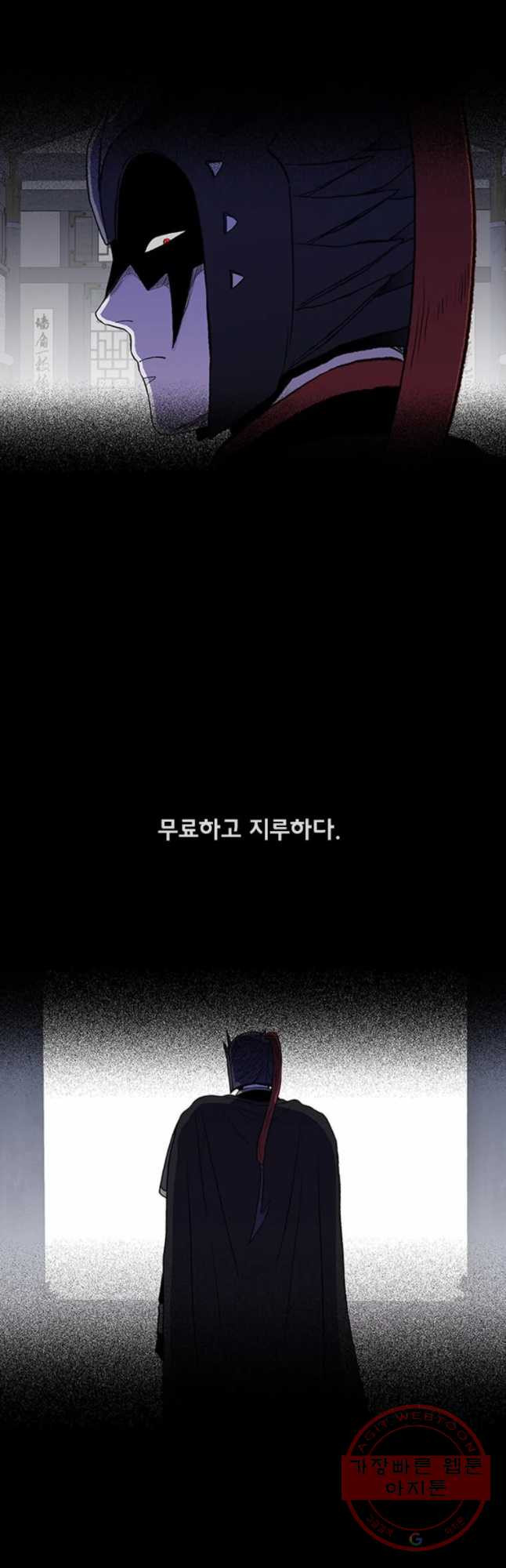 학사재생 187화 - 웹툰 이미지 5