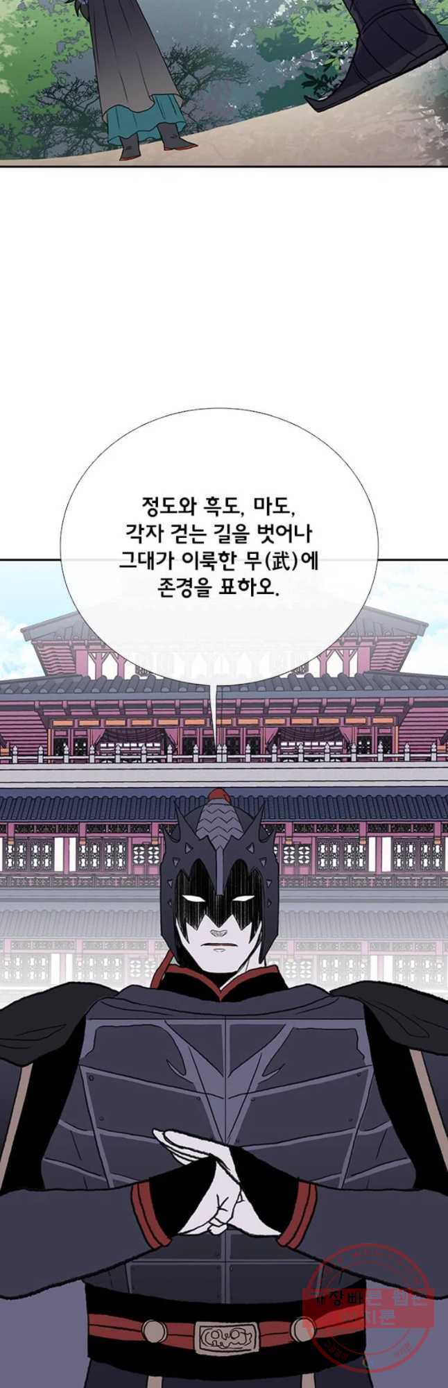 학사재생 187화 - 웹툰 이미지 31