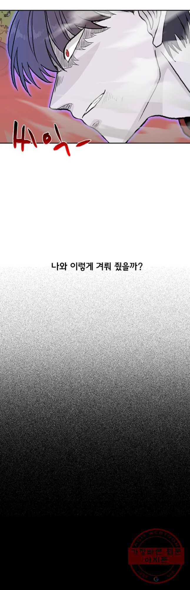 학사재생 188화 - 웹툰 이미지 19