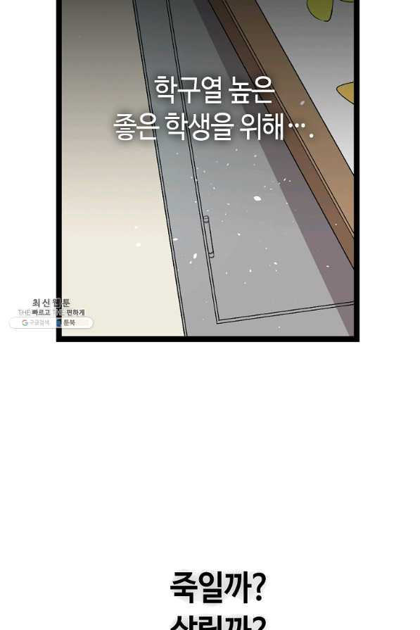 환골탈태 150화 - 웹툰 이미지 16