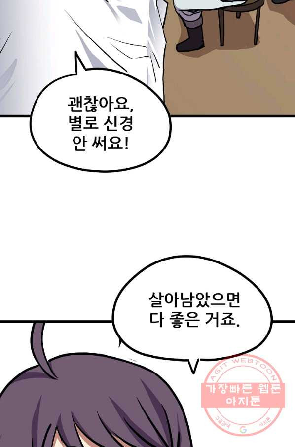 카르세아린 79화 - 웹툰 이미지 20