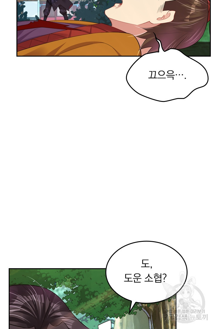 전신귀환 97화 - 웹툰 이미지 60