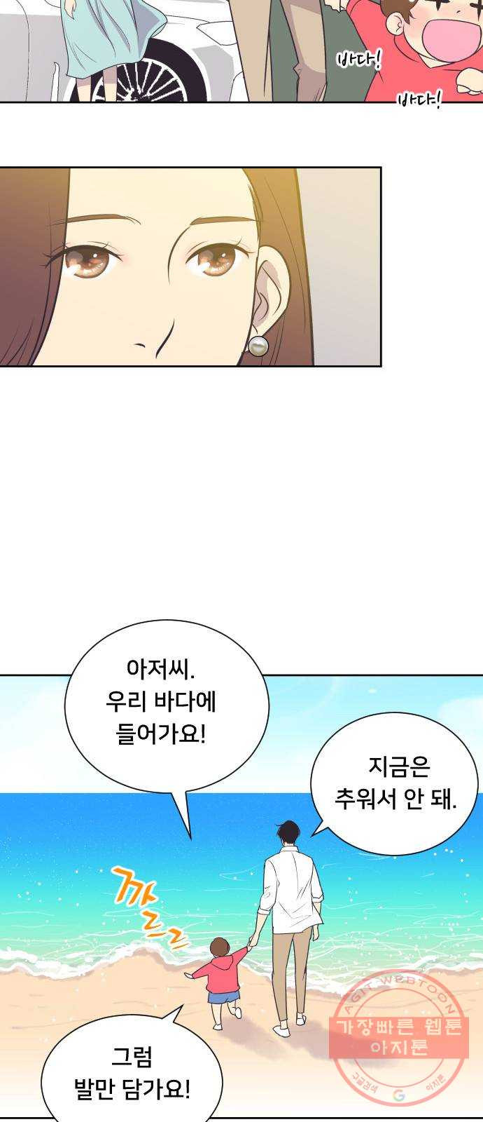 또다시, 계약부부 25화. 지독히도 낭만적인 (2) - 웹툰 이미지 14