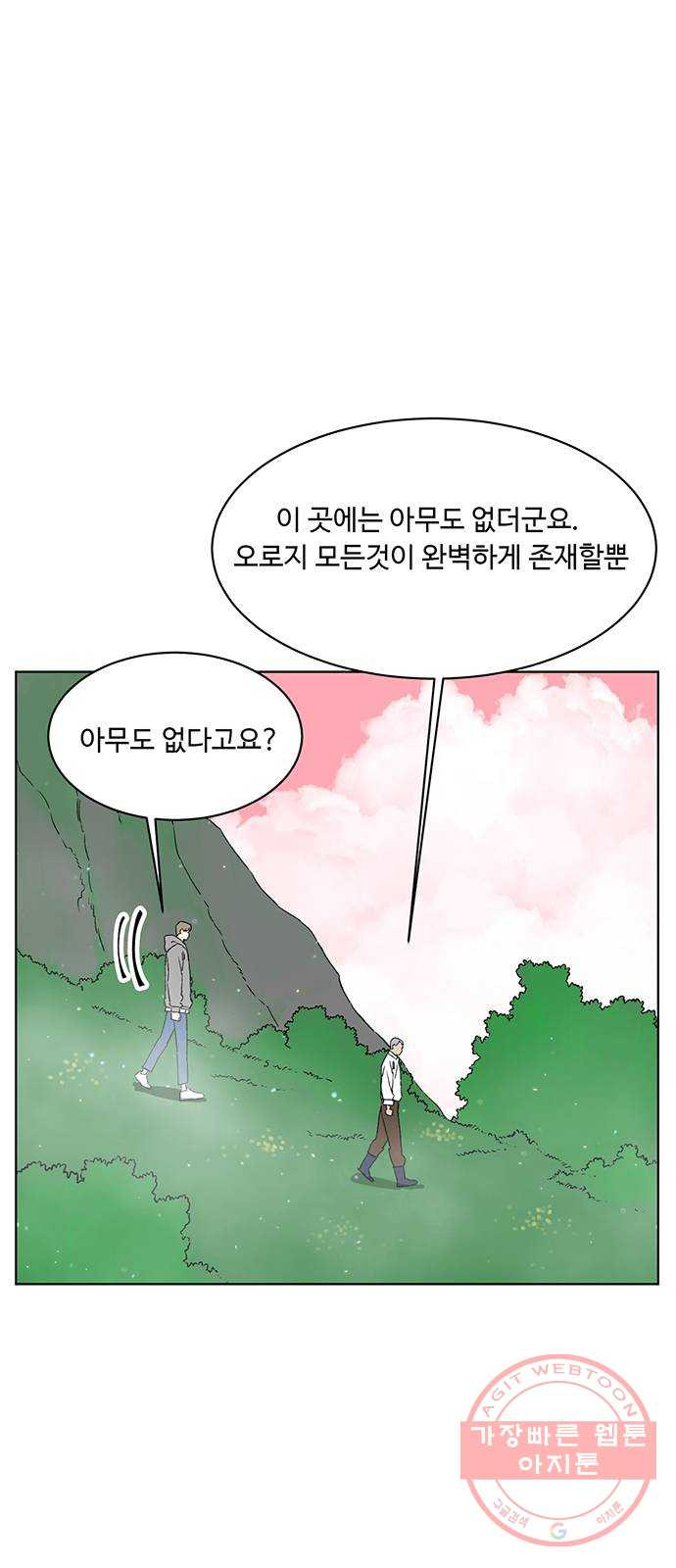 백호랑 83 영춘남굴 8 - 웹툰 이미지 4