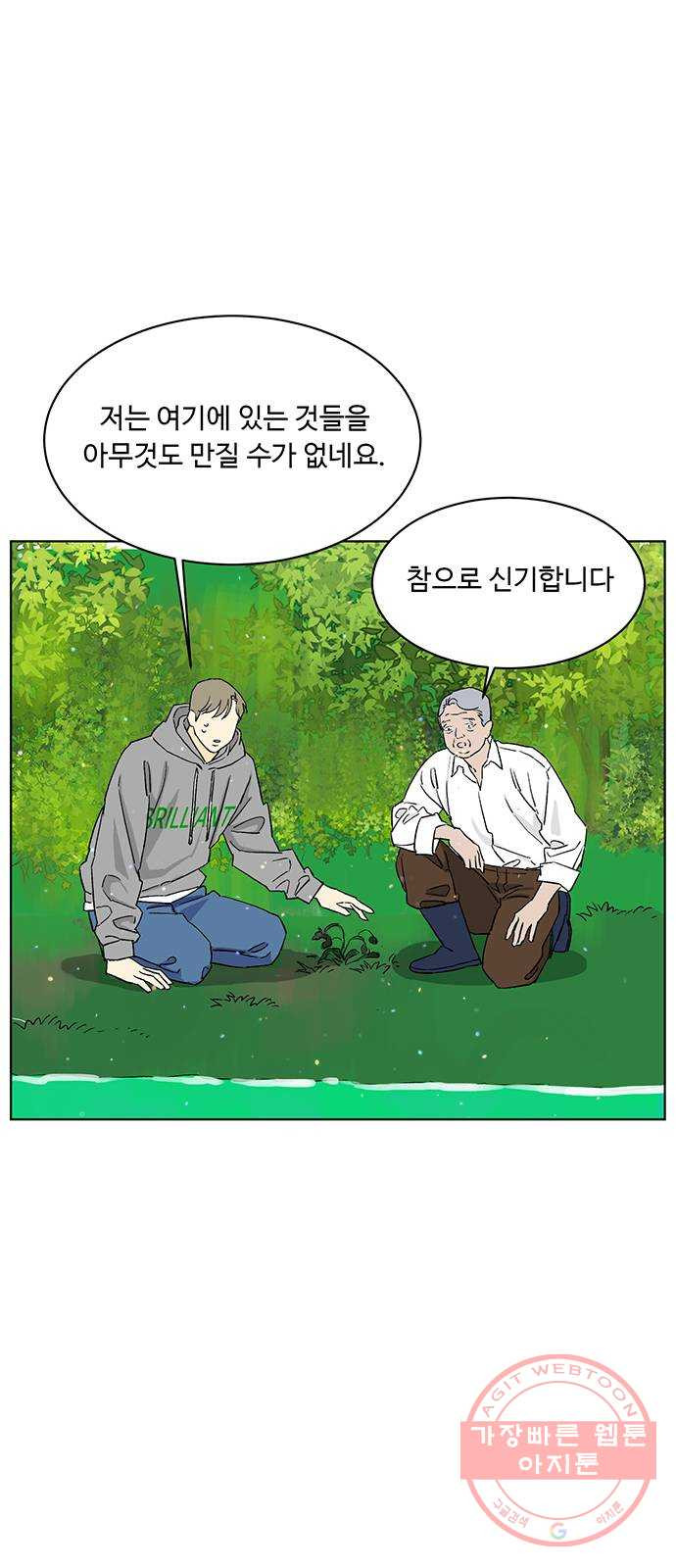 백호랑 83 영춘남굴 8 - 웹툰 이미지 23