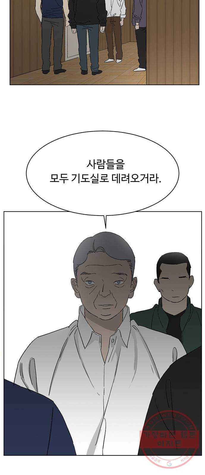 백호랑 83 영춘남굴 8 - 웹툰 이미지 36