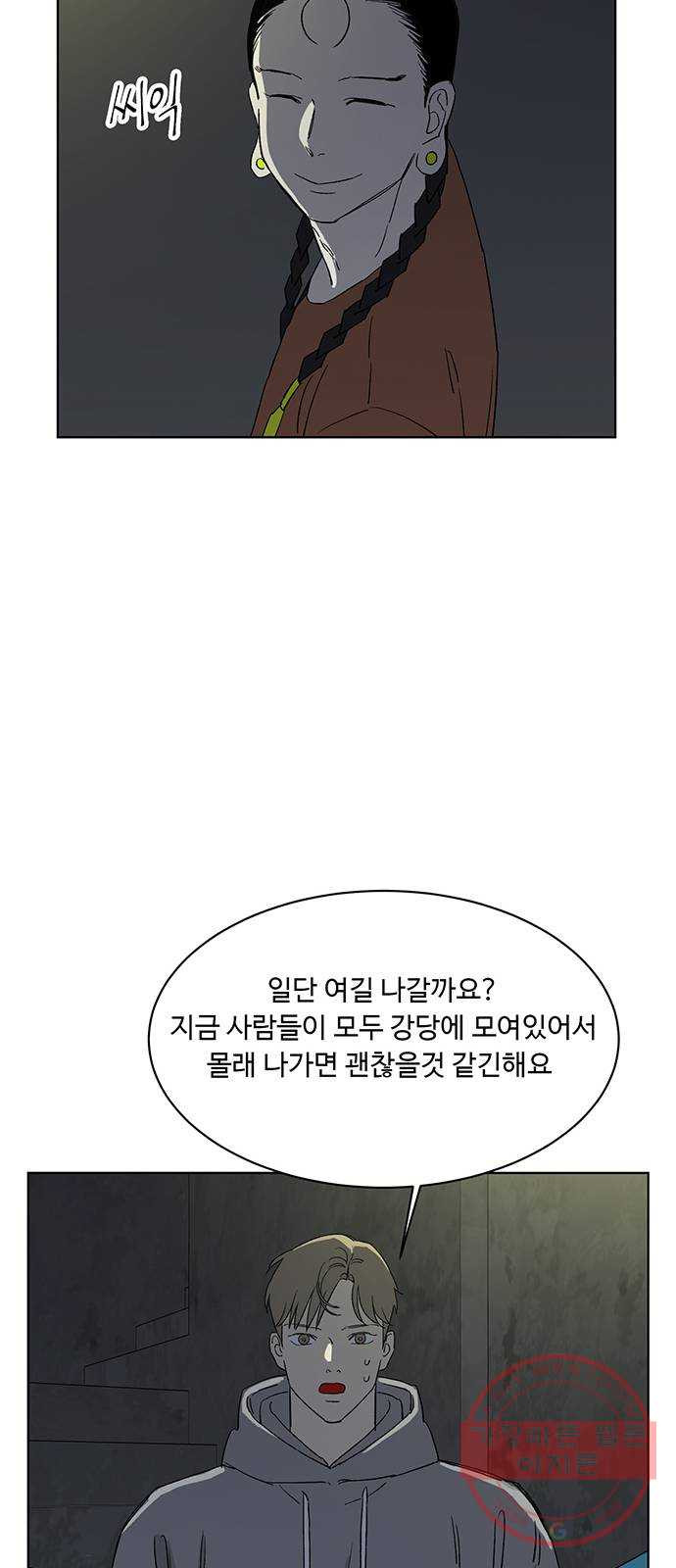 백호랑 83 영춘남굴 8 - 웹툰 이미지 56