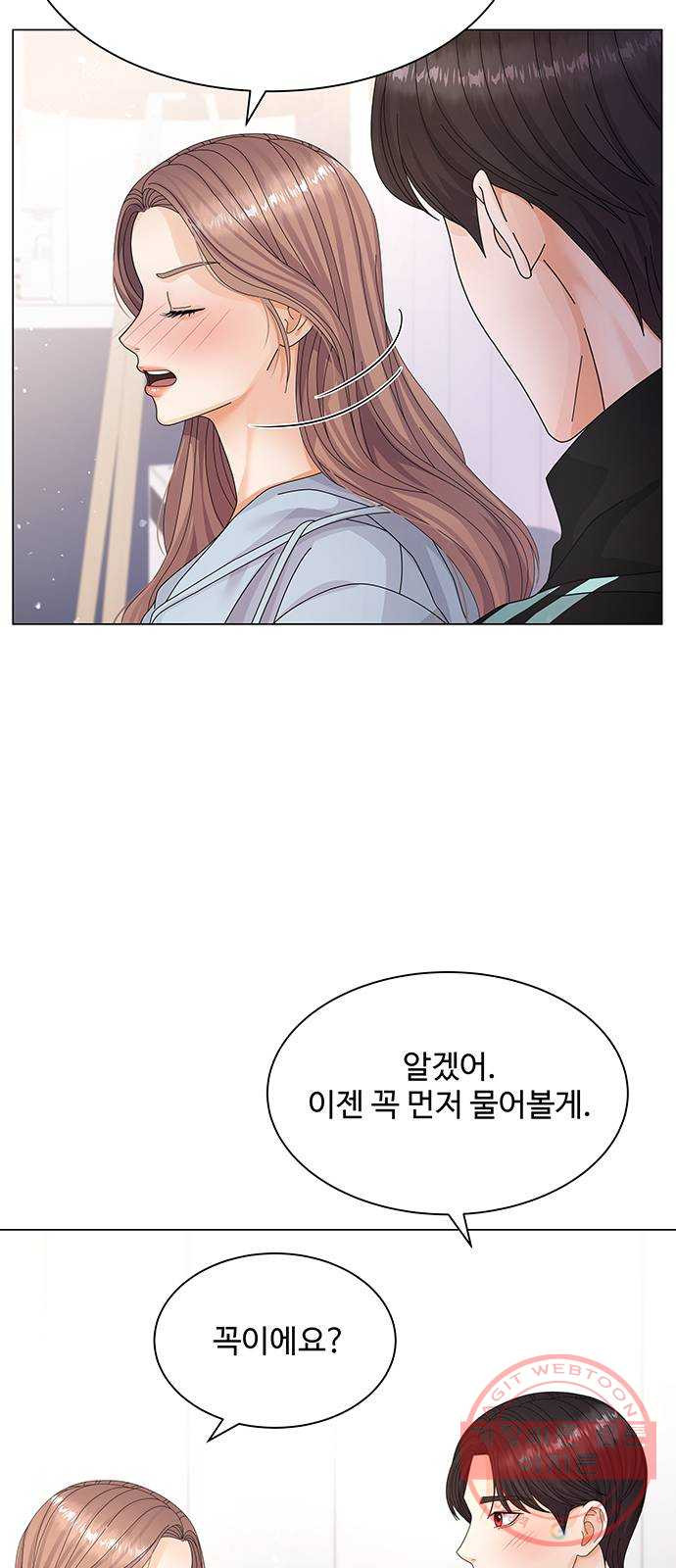 물어보는 사이 26화 - 웹툰 이미지 18