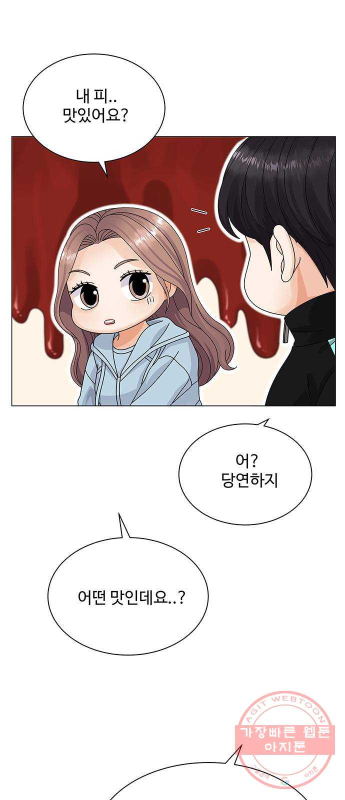 물어보는 사이 26화 - 웹툰 이미지 23