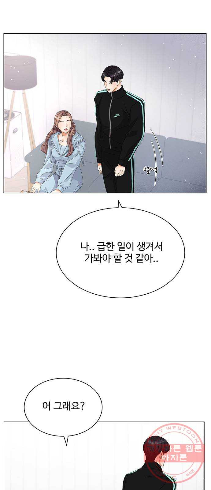 물어보는 사이 26화 - 웹툰 이미지 37