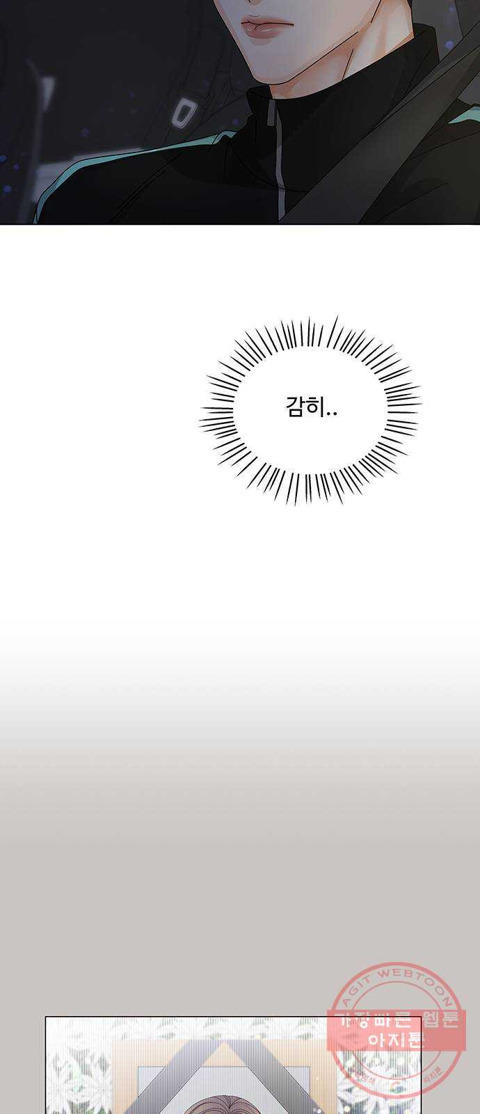 물어보는 사이 26화 - 웹툰 이미지 48