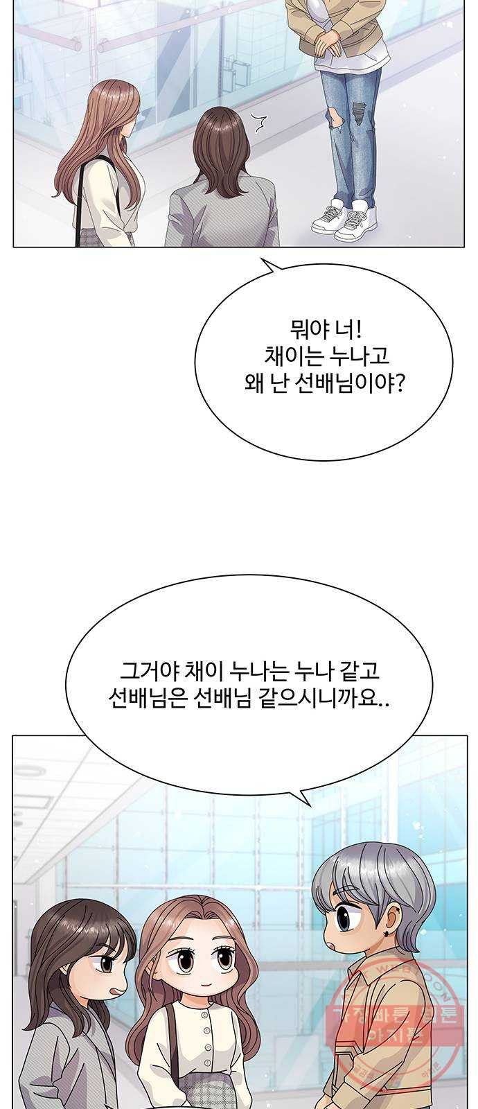 물어보는 사이 26화 - 웹툰 이미지 62