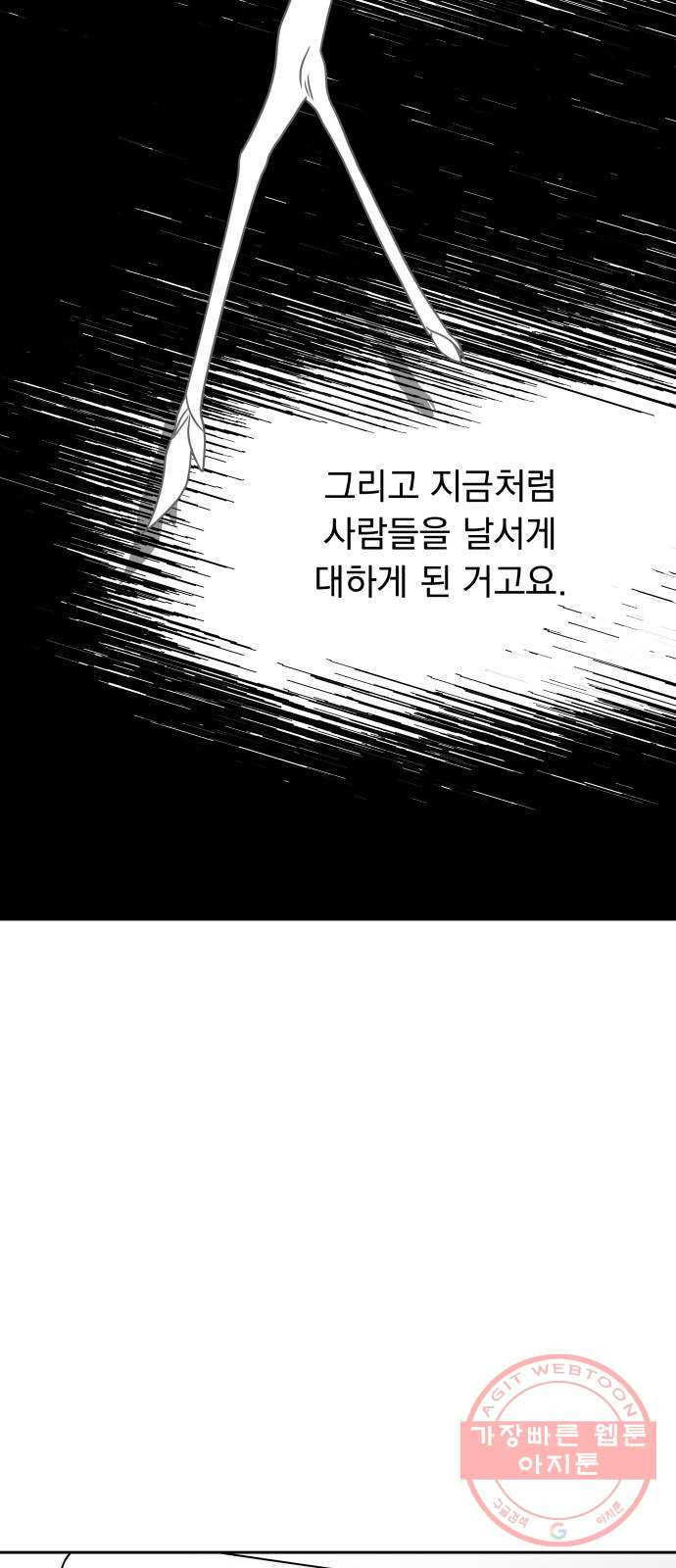 순정말고 순종 51화 - 웹툰 이미지 41