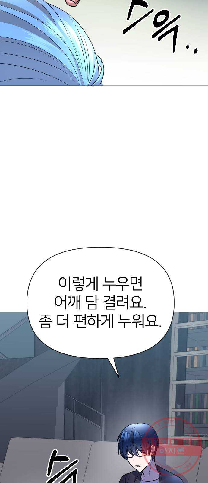 오로지 오로라 44화- 멘토 - 웹툰 이미지 45