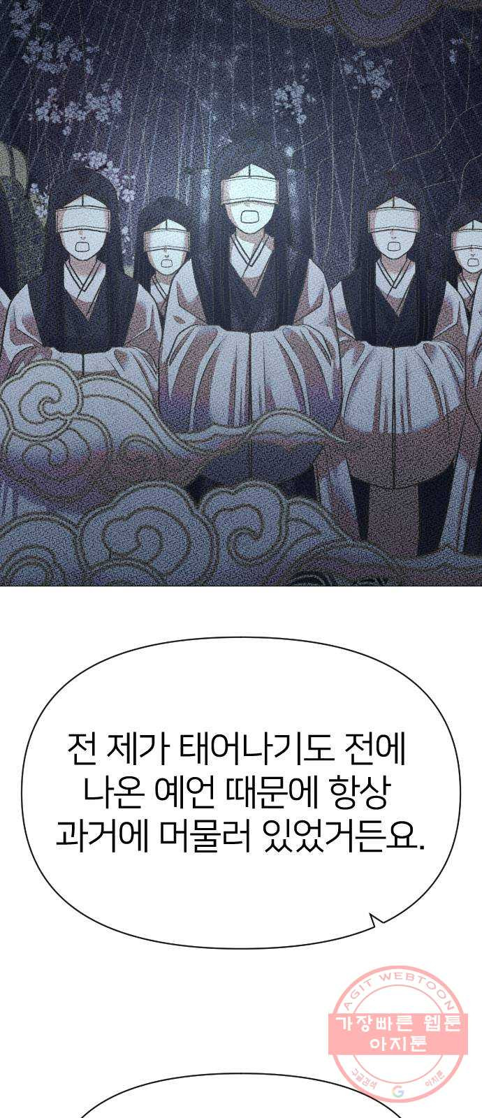 오로지 오로라 44화- 멘토 - 웹툰 이미지 60