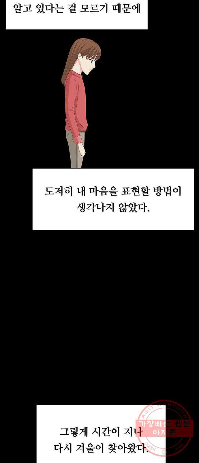 중독연구소 66화. 과거(11) - 웹툰 이미지 3