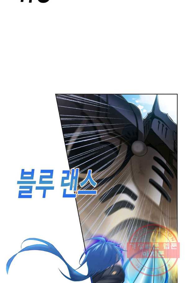 엘피스 전기:SOUL LAND 504화 - 웹툰 이미지 13