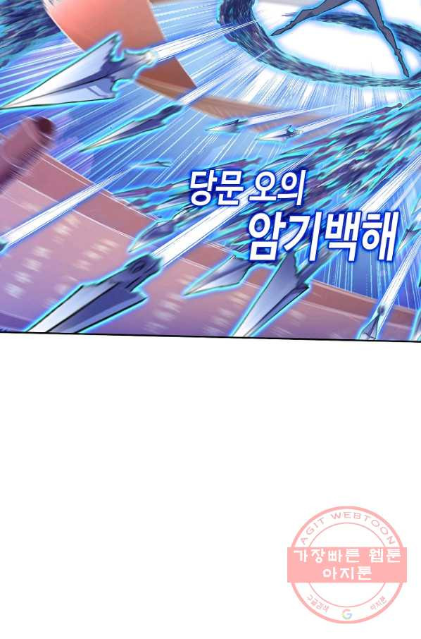 엘피스 전기:SOUL LAND 504화 - 웹툰 이미지 19