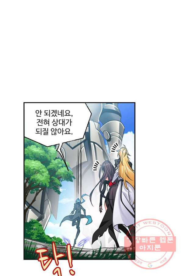 엘피스 전기:SOUL LAND 504화 - 웹툰 이미지 25