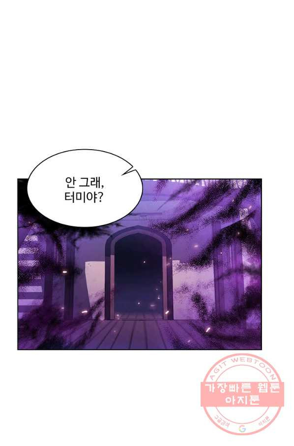 엘피스 전기:SOUL LAND 505화 - 웹툰 이미지 32