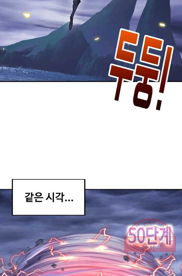 엘피스 전기:SOUL LAND 506화 - 웹툰 이미지 48