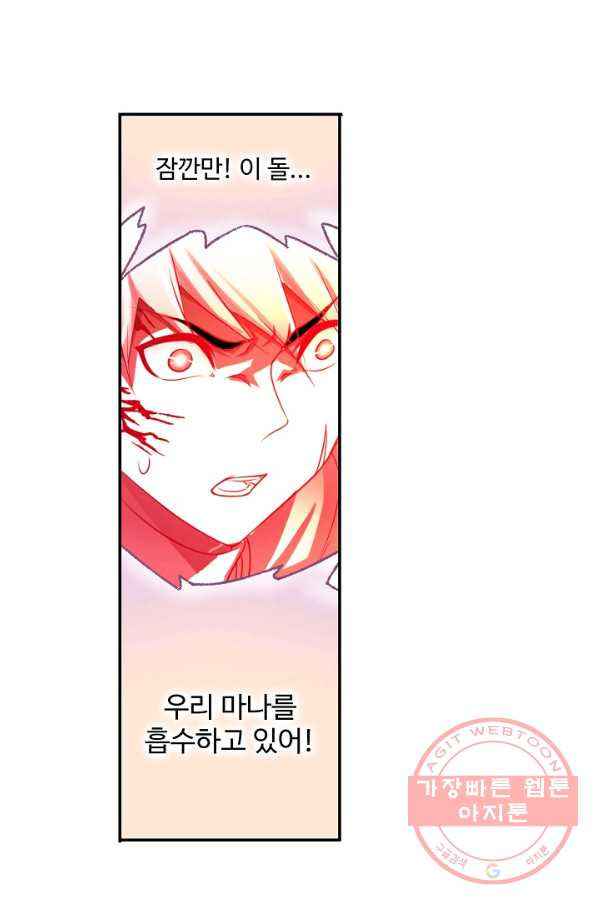 엘피스 전기:SOUL LAND 506화 - 웹툰 이미지 51