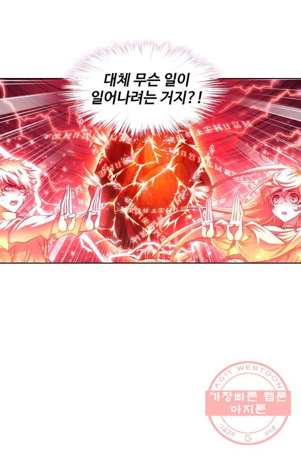 엘피스 전기:SOUL LAND 506화 - 웹툰 이미지 55