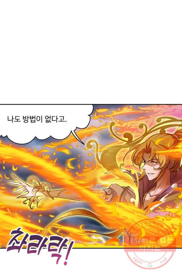 엘피스 전기:SOUL LAND 506화 - 웹툰 이미지 60