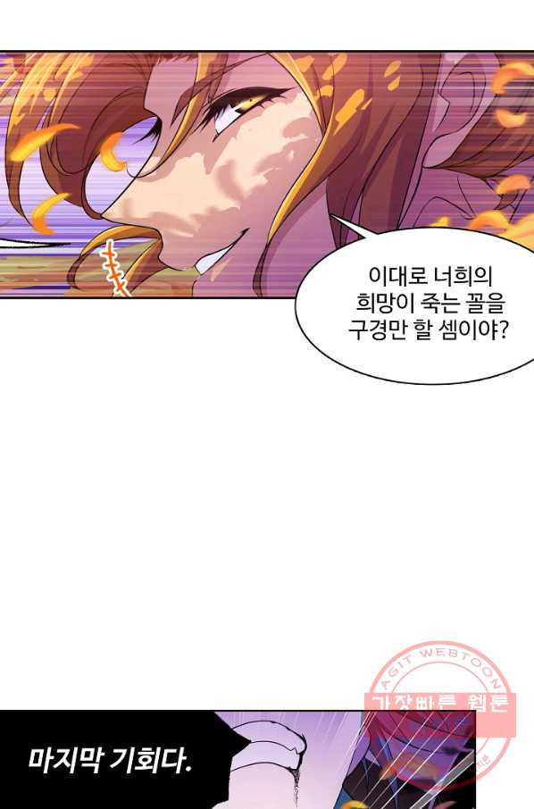 엘피스 전기:SOUL LAND 506화 - 웹툰 이미지 64