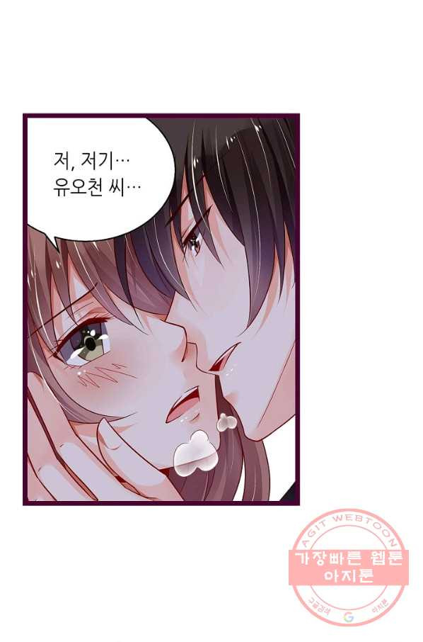 복수할까? 연애할까? 156화 - 웹툰 이미지 3