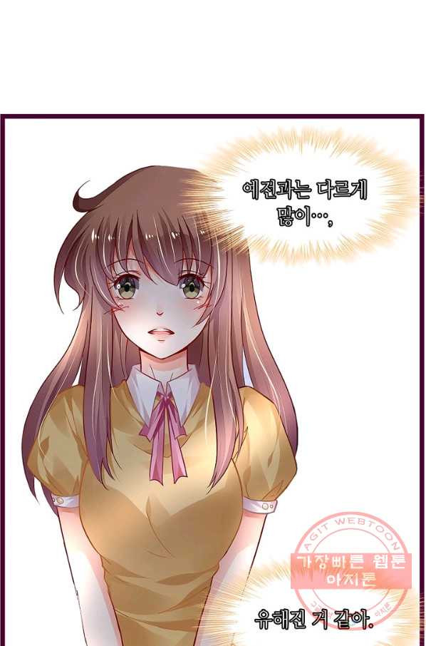 복수할까? 연애할까? 156화 - 웹툰 이미지 11