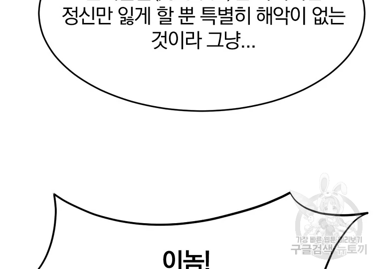 불사무적 199화 - 웹툰 이미지 178