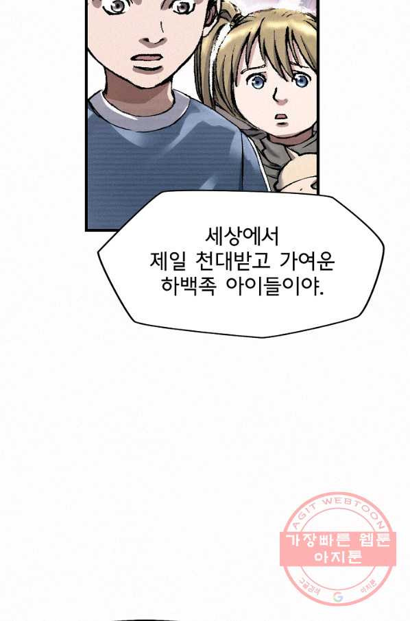 천추 21화 - 웹툰 이미지 102