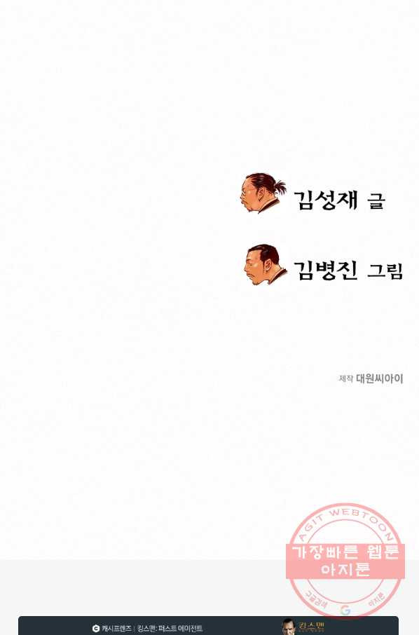 천추 21화 - 웹툰 이미지 151