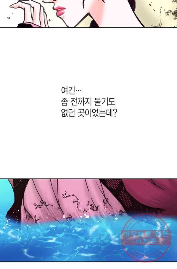 에뷔오네 61화 - 웹툰 이미지 39