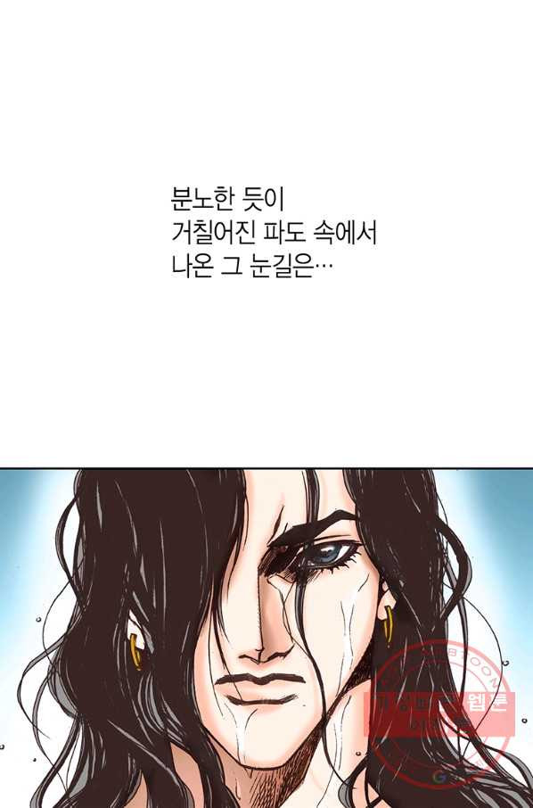 에뷔오네 61화 - 웹툰 이미지 46