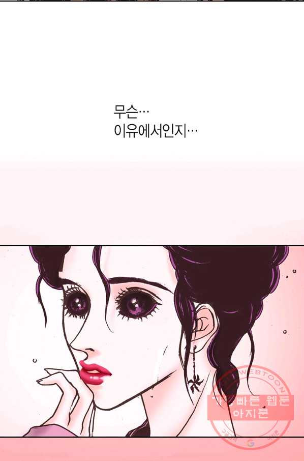 에뷔오네 61화 - 웹툰 이미지 47