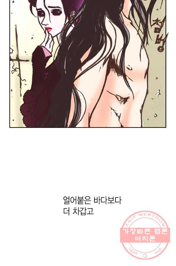 에뷔오네 61화 - 웹툰 이미지 49