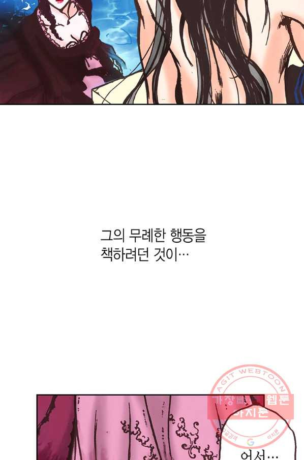 에뷔오네 61화 - 웹툰 이미지 54