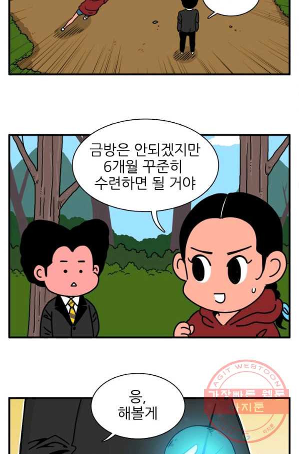 흡혈고딩 피만두 187화 기사단장 - 웹툰 이미지 11