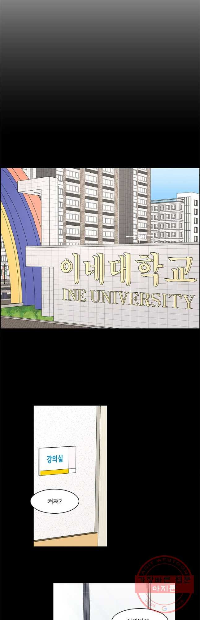 비밀 사이 76화 - 웹툰 이미지 17